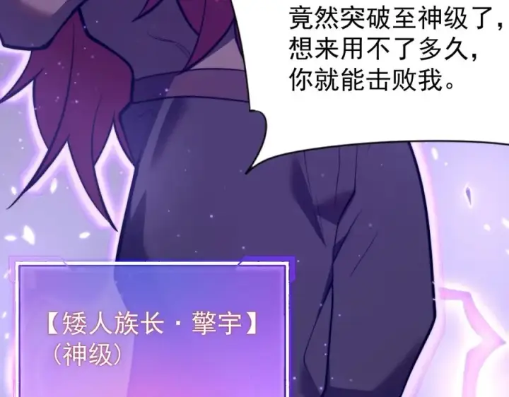 《网游：因为太浪，我成了全服公敌！》第108话 先祖试炼图36