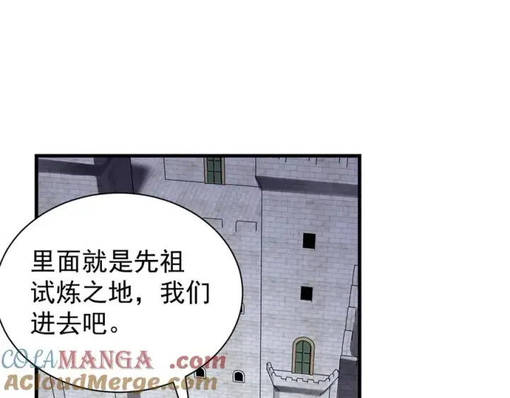 《网游：因为太浪，我成了全服公敌！》第108话 先祖试炼图5