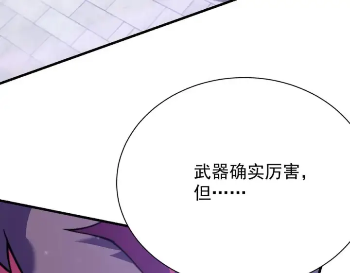 《网游：因为太浪，我成了全服公敌！》第108话 先祖试炼图50