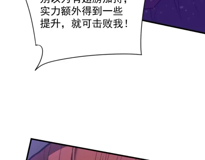 《网游：因为太浪，我成了全服公敌！》第108话 先祖试炼图70