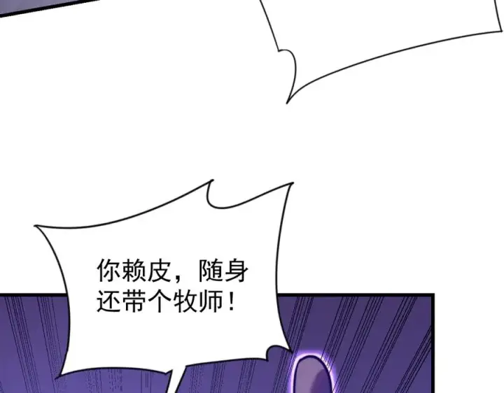 《网游：因为太浪，我成了全服公敌！》第108话 先祖试炼图82