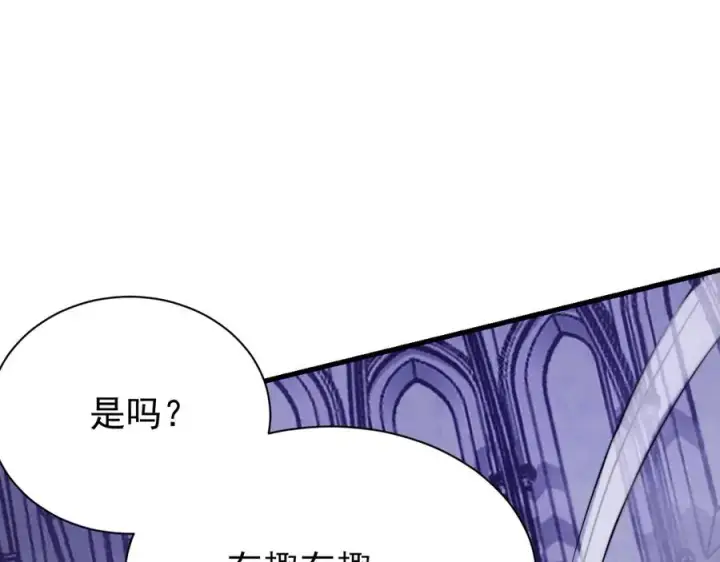 《网游：因为太浪，我成了全服公敌！》第108话 先祖试炼图87
