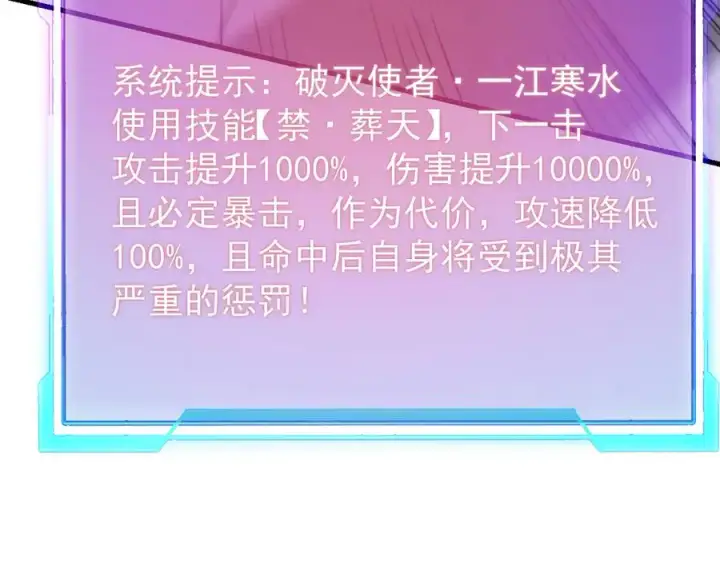 《网游：因为太浪，我成了全服公敌！》第108话 先祖试炼图99