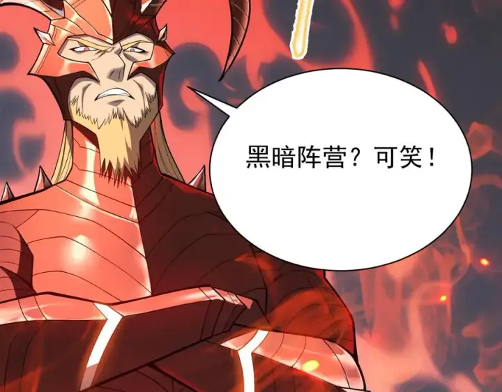 《网游：因为太浪，我成了全服公敌！》第109话 龙神解禁图106