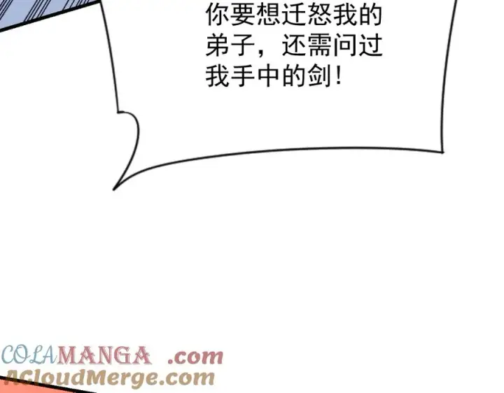 《网游：因为太浪，我成了全服公敌！》第109话 龙神解禁图117