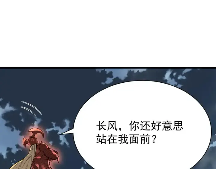 《网游：因为太浪，我成了全服公敌！》第109话 龙神解禁图128