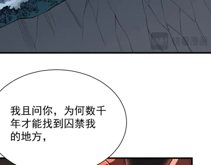 《网游：因为太浪，我成了全服公敌！》第109话 龙神解禁图130