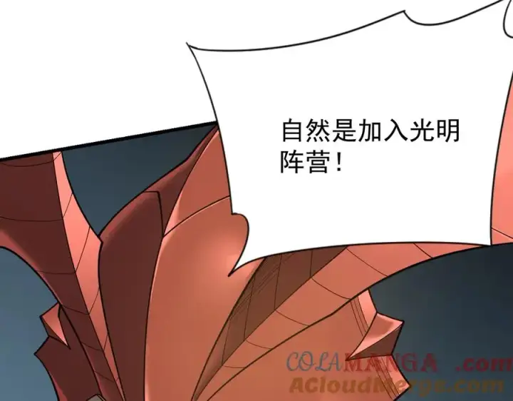 《网游：因为太浪，我成了全服公敌！》第109话 龙神解禁图149