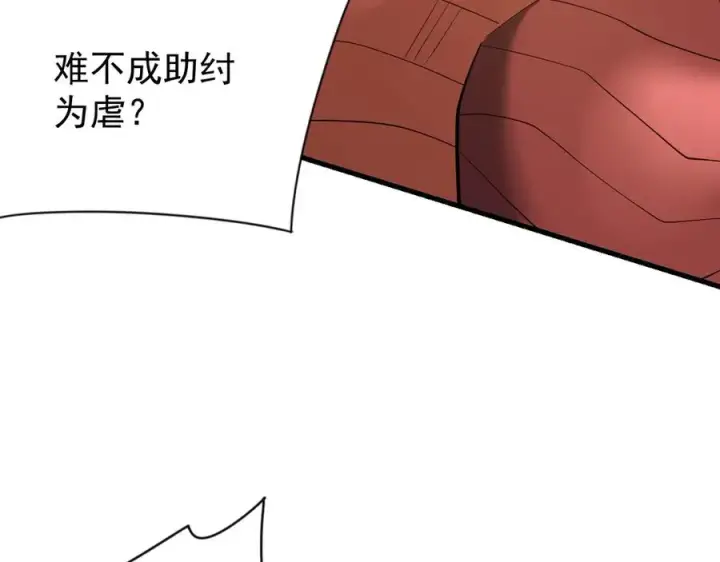 《网游：因为太浪，我成了全服公敌！》第109话 龙神解禁图151