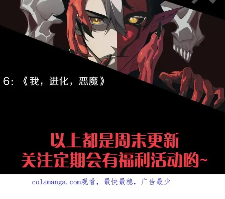 《网游：因为太浪，我成了全服公敌！》第109话 龙神解禁图163