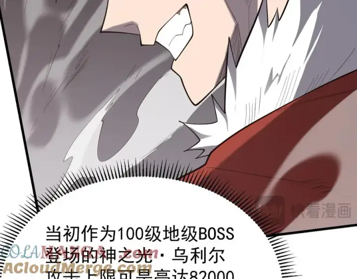 《网游：因为太浪，我成了全服公敌！》第109话 龙神解禁图17