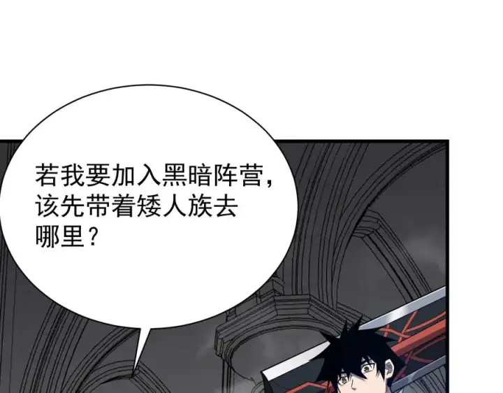 《网游：因为太浪，我成了全服公敌！》第109话 龙神解禁图19