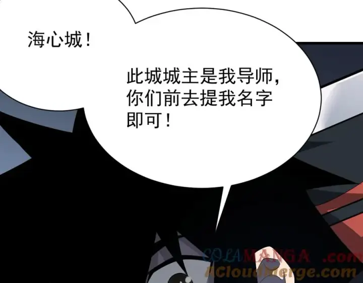 《网游：因为太浪，我成了全服公敌！》第109话 龙神解禁图21