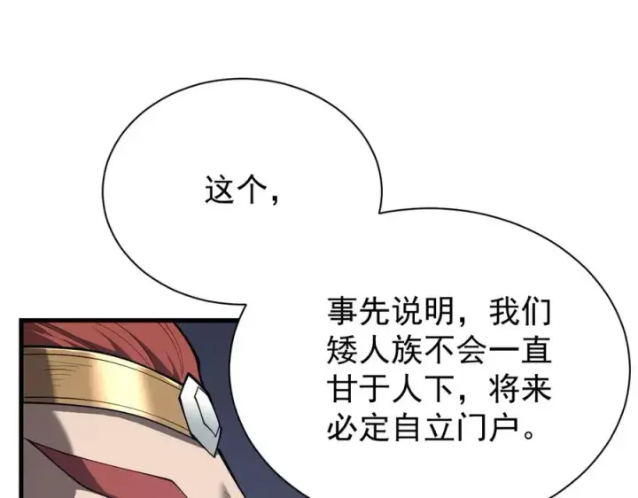 《网游：因为太浪，我成了全服公敌！》第109话 龙神解禁图23
