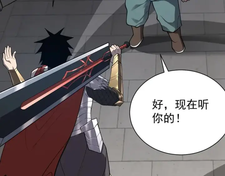 《网游：因为太浪，我成了全服公敌！》第109话 龙神解禁图27