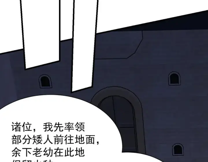 《网游：因为太浪，我成了全服公敌！》第109话 龙神解禁图30