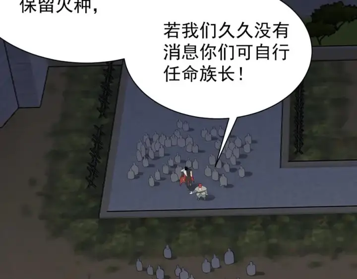 《网游：因为太浪，我成了全服公敌！》第109话 龙神解禁图31