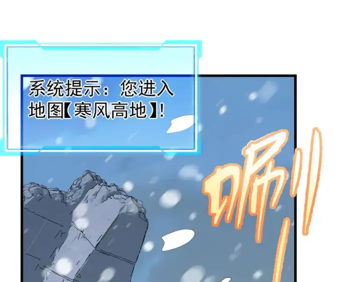 《网游：因为太浪，我成了全服公敌！》第109话 龙神解禁图34