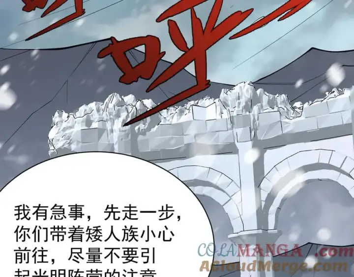 《网游：因为太浪，我成了全服公敌！》第109话 龙神解禁图37