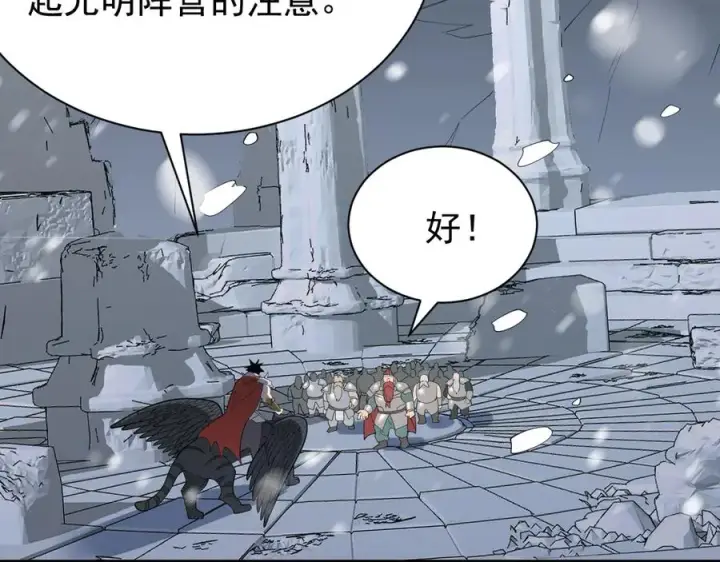 《网游：因为太浪，我成了全服公敌！》第109话 龙神解禁图38