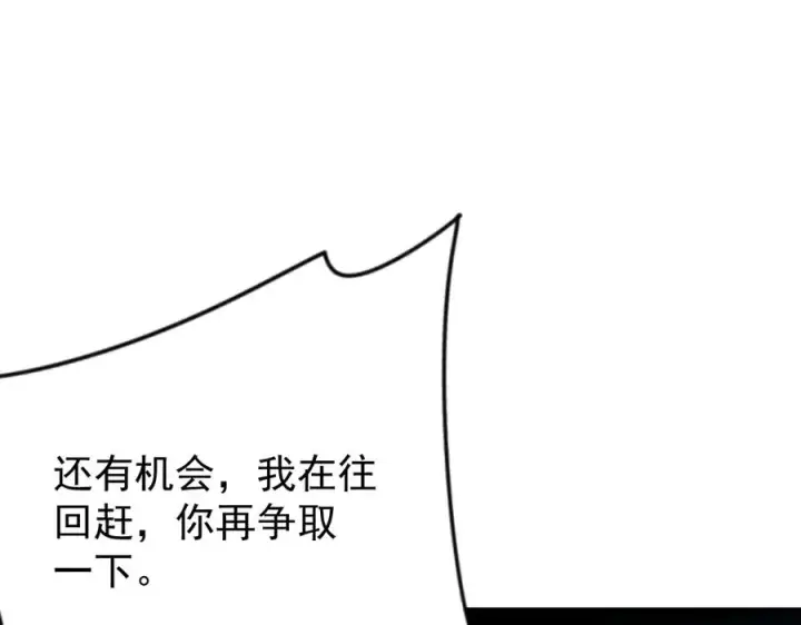 《网游：因为太浪，我成了全服公敌！》第109话 龙神解禁图42