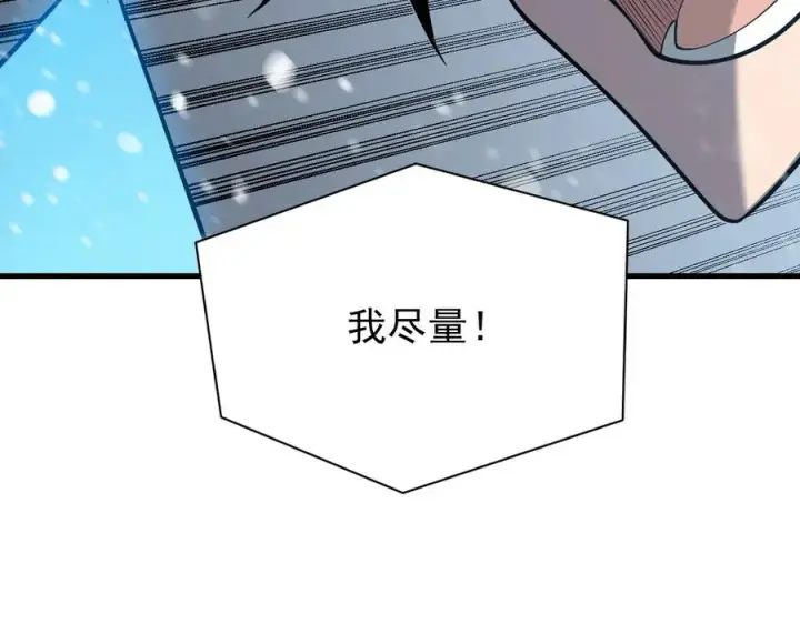 《网游：因为太浪，我成了全服公敌！》第109话 龙神解禁图44