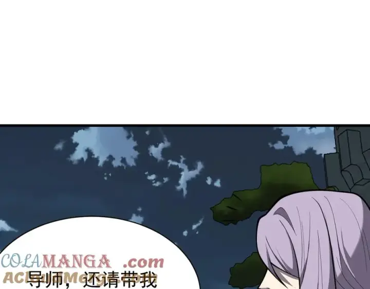 《网游：因为太浪，我成了全服公敌！》第109话 龙神解禁图49