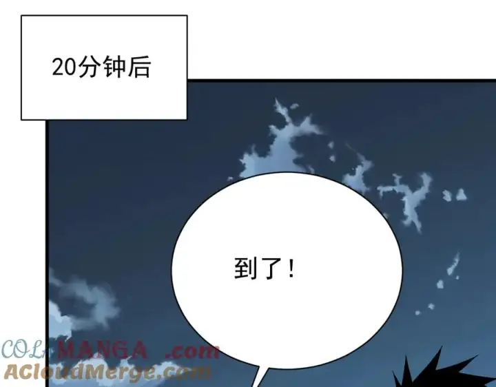 《网游：因为太浪，我成了全服公敌！》第109话 龙神解禁图61