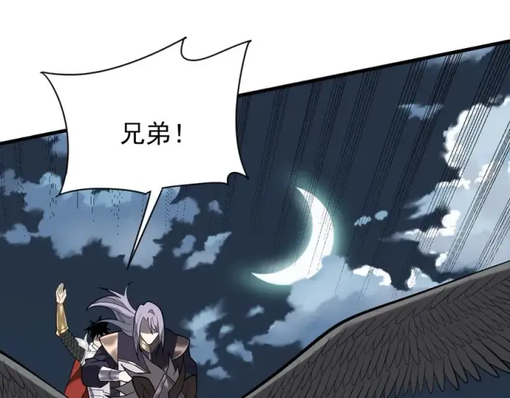 《网游：因为太浪，我成了全服公敌！》第109话 龙神解禁图75