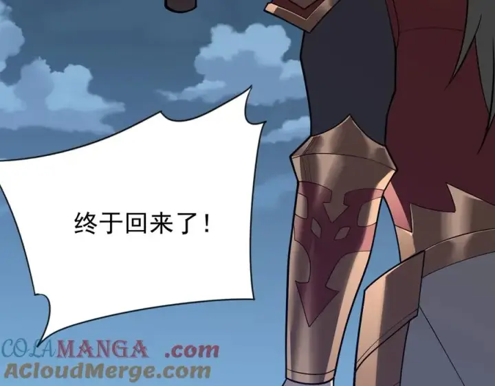 《网游：因为太浪，我成了全服公敌！》第109话 龙神解禁图77