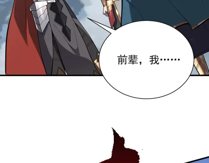 《网游：因为太浪，我成了全服公敌！》第109话 龙神解禁图82