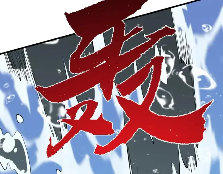 《网游：因为太浪，我成了全服公敌！》第109话 龙神解禁图83