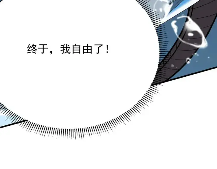 《网游：因为太浪，我成了全服公敌！》第109话 龙神解禁图94