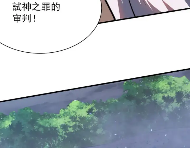 《网游：因为太浪，我成了全服公敌！》第110话 真假龙神图102