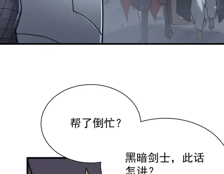 《网游：因为太浪，我成了全服公敌！》第110话 真假龙神图112