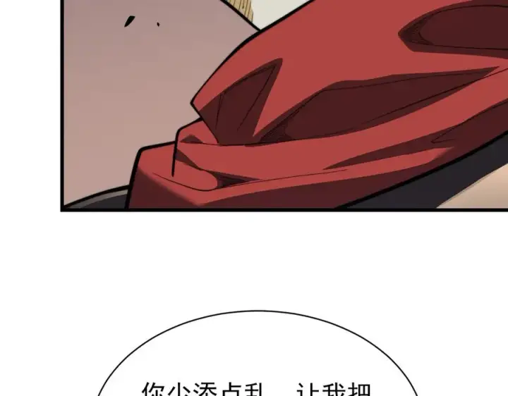 《网游：因为太浪，我成了全服公敌！》第110话 真假龙神图114