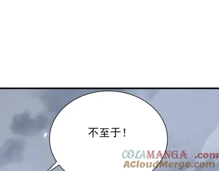 《网游：因为太浪，我成了全服公敌！》第110话 真假龙神图121