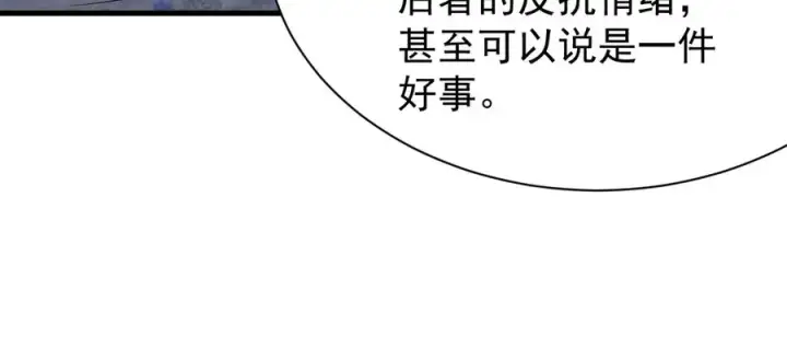 《网游：因为太浪，我成了全服公敌！》第110话 真假龙神图124