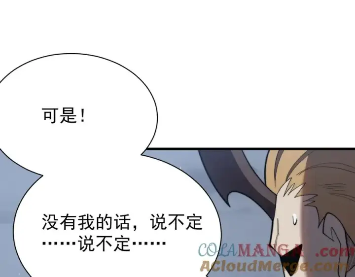 《网游：因为太浪，我成了全服公敌！》第110话 真假龙神图125
