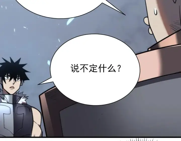 《网游：因为太浪，我成了全服公敌！》第110话 真假龙神图126