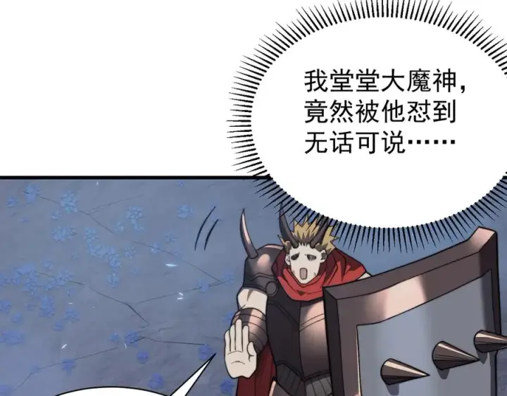 《网游：因为太浪，我成了全服公敌！》第110话 真假龙神图127