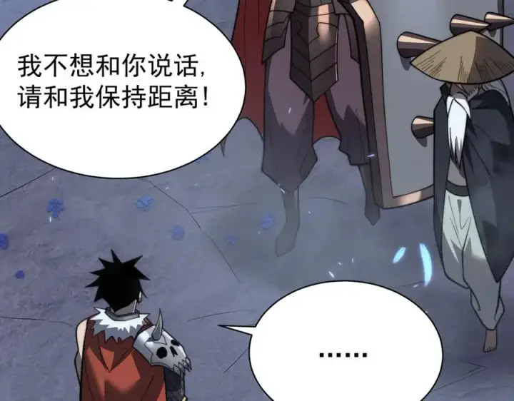 《网游：因为太浪，我成了全服公敌！》第110话 真假龙神图128