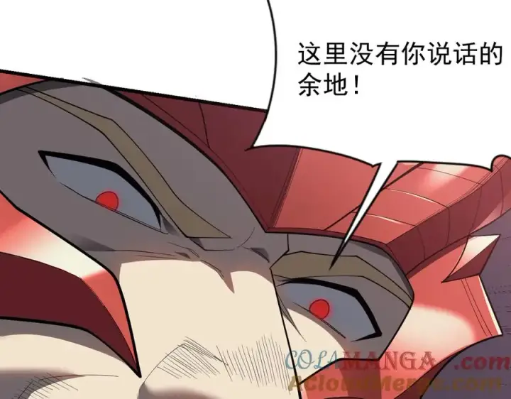 《网游：因为太浪，我成了全服公敌！》第110话 真假龙神图13