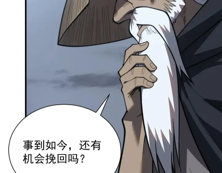 《网游：因为太浪，我成了全服公敌！》第110话 真假龙神图130