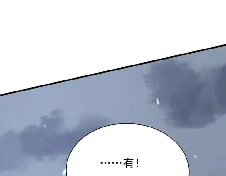 《网游：因为太浪，我成了全服公敌！》第110话 真假龙神图132