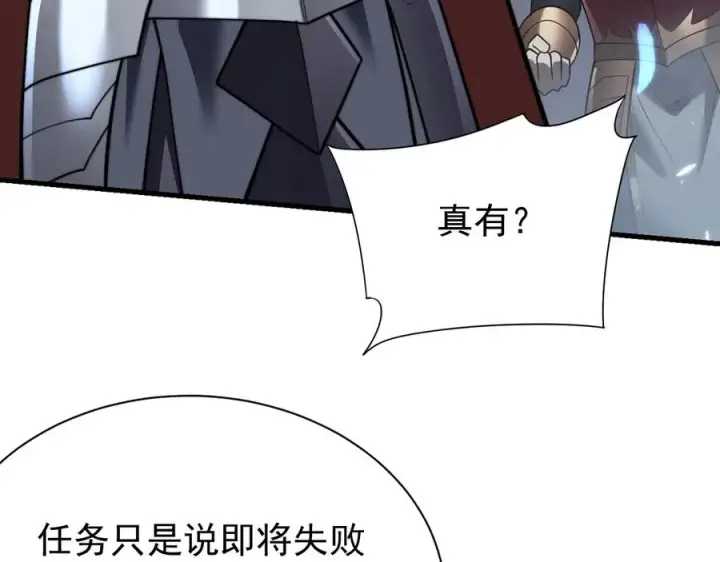 《网游：因为太浪，我成了全服公敌！》第110话 真假龙神图135