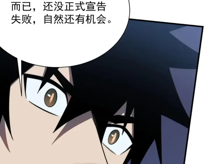 《网游：因为太浪，我成了全服公敌！》第110话 真假龙神图136