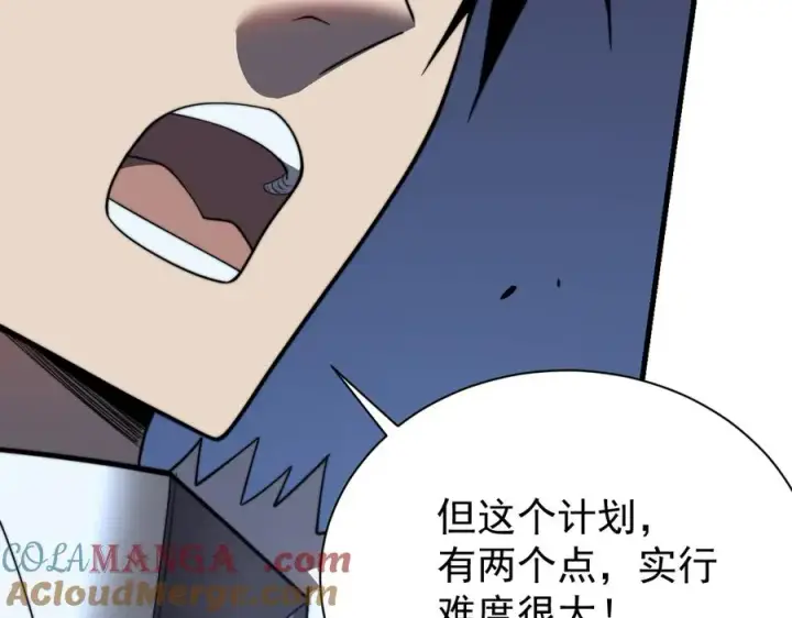 《网游：因为太浪，我成了全服公敌！》第110话 真假龙神图137