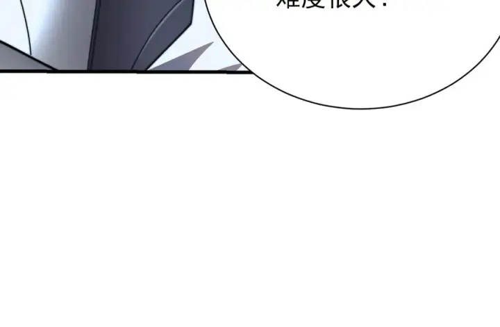 《网游：因为太浪，我成了全服公敌！》第110话 真假龙神图138