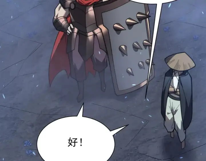 《网游：因为太浪，我成了全服公敌！》第110话 真假龙神图142